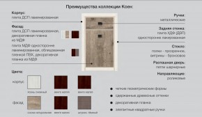 Детская Коен Ясень Снежный в Аше - asha.magazinmebel.ru | фото - изображение 2