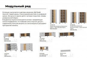 Гостиная Бруно Дуб Крафт Золотой, Серый Камень в Аше - asha.magazinmebel.ru | фото - изображение 4