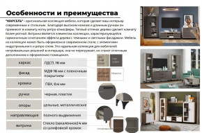 Гостиная Марсель фасад Меренга, корпус Дуб Крафт Табачный в Аше - asha.magazinmebel.ru | фото - изображение 5