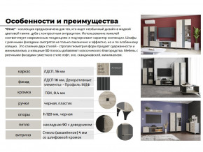 Гостиная Отис Дуб Крафт Серый/Антрацит в Аше - asha.magazinmebel.ru | фото - изображение 4