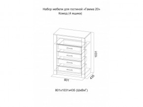 Комод 4 ящика Гамма 20 Ясень анкор, Сандал светлый в Аше - asha.magazinmebel.ru | фото - изображение 2