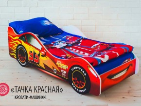 Кровать детская машинка Тачка Красная в Аше - asha.magazinmebel.ru | фото