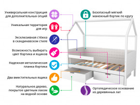 Кровать-домик мягкий Svogen с ящиками и бортиком бежево-белый в Аше - asha.magazinmebel.ru | фото - изображение 2