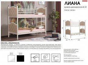 Кровать двухъярусная 42.32-01 Лиана в Аше - asha.magazinmebel.ru | фото - изображение 2