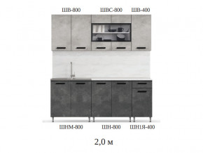 Кухонный гарнитур Рио 2000 бетон светлый-темный в Аше - asha.magazinmebel.ru | фото - изображение 2