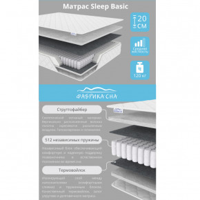 Матрас Sleep Basic шириной 1400 мм в Аше - asha.magazinmebel.ru | фото - изображение 2