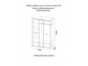 Шкаф Гамма 20 Ясень анкор/Сандал светлый в Аше - asha.magazinmebel.ru | фото - изображение 2