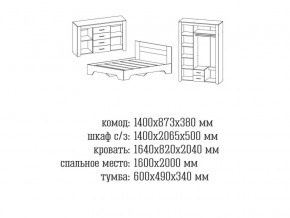 Спальня Квадро 2 Анкор темный/анкор белый в Аше - asha.magazinmebel.ru | фото - изображение 2