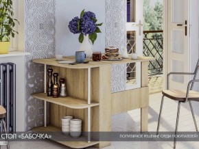 Стол-книжка Бабочка сонома в Аше - asha.magazinmebel.ru | фото - изображение 1