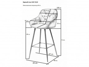 Стул барный UDC 9124 в Аше - asha.magazinmebel.ru | фото - изображение 2