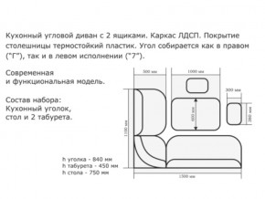 Уголок кухонный Орхидея ясень/Борнео умбер в Аше - asha.magazinmebel.ru | фото - изображение 2